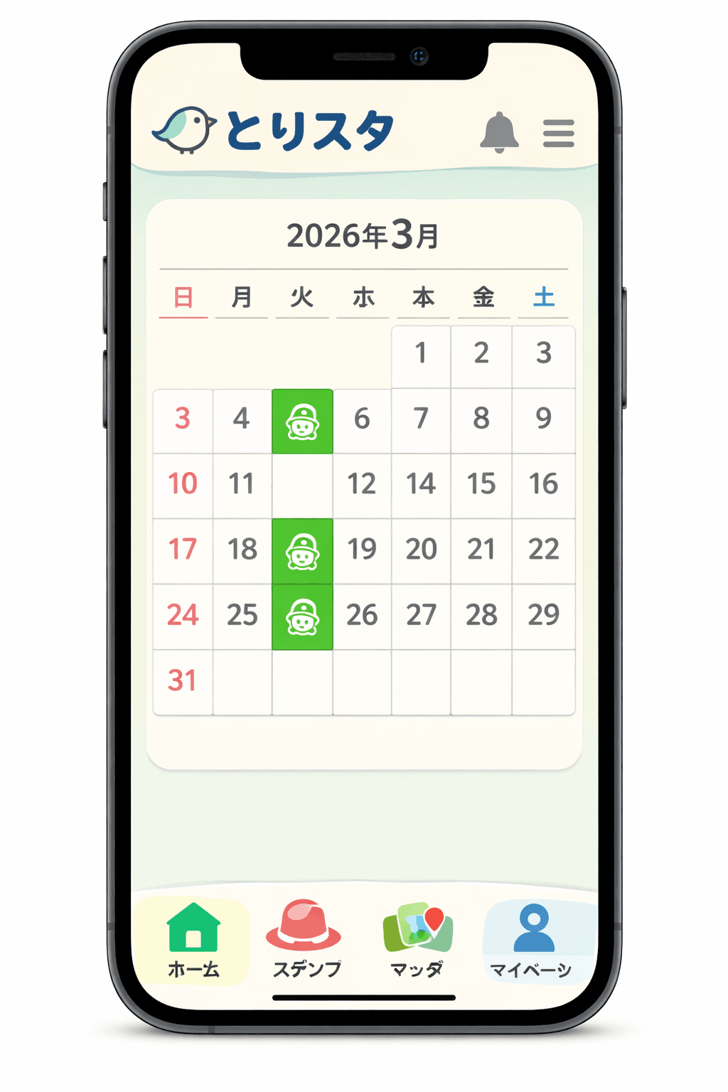 カレンダー画面